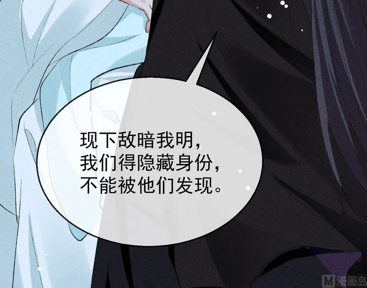 第119话 师父，你女装吧 第21页