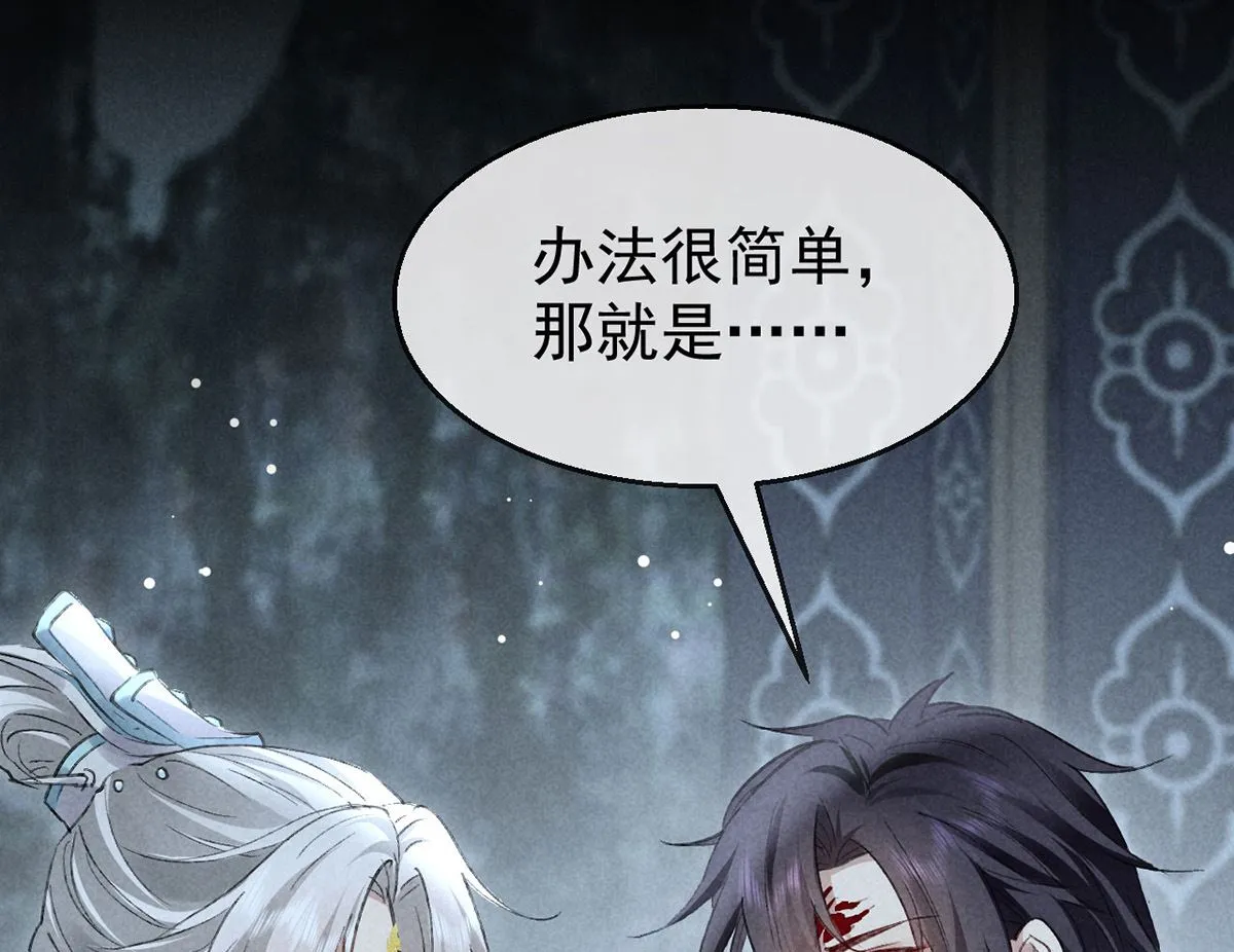 第119话 师父，你女装吧 第36页