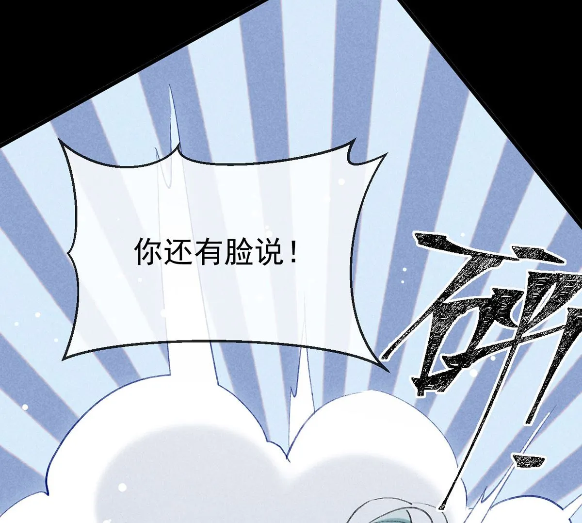 第119话 师父，你女装吧 第48页