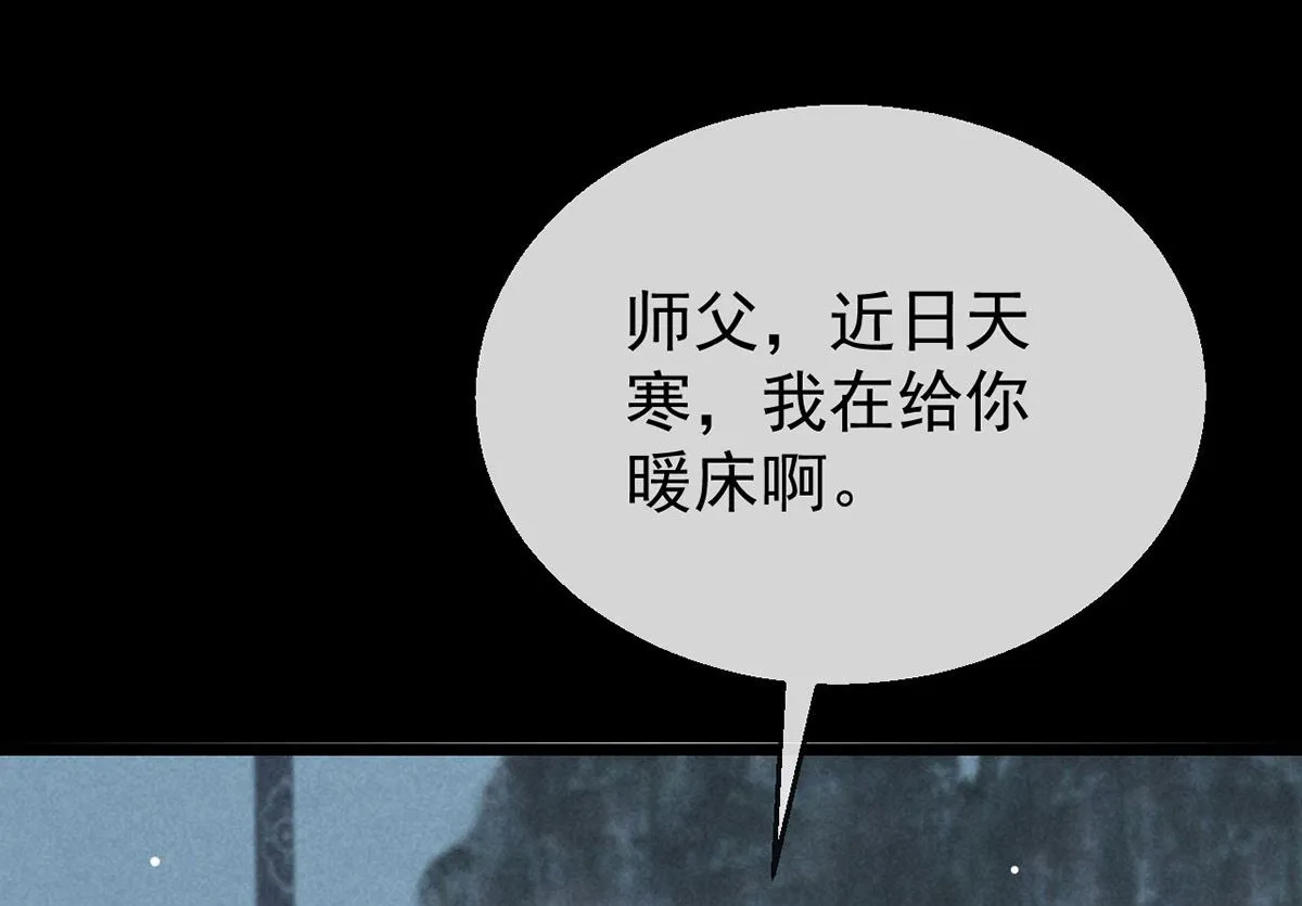 第119话 师父，你女装吧 第10页