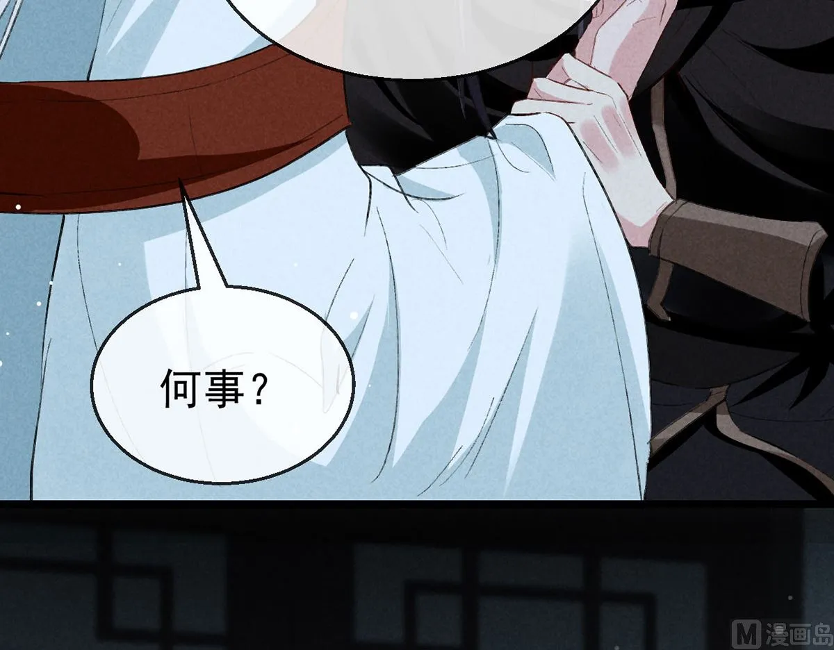 第119话 师父，你女装吧 第18页