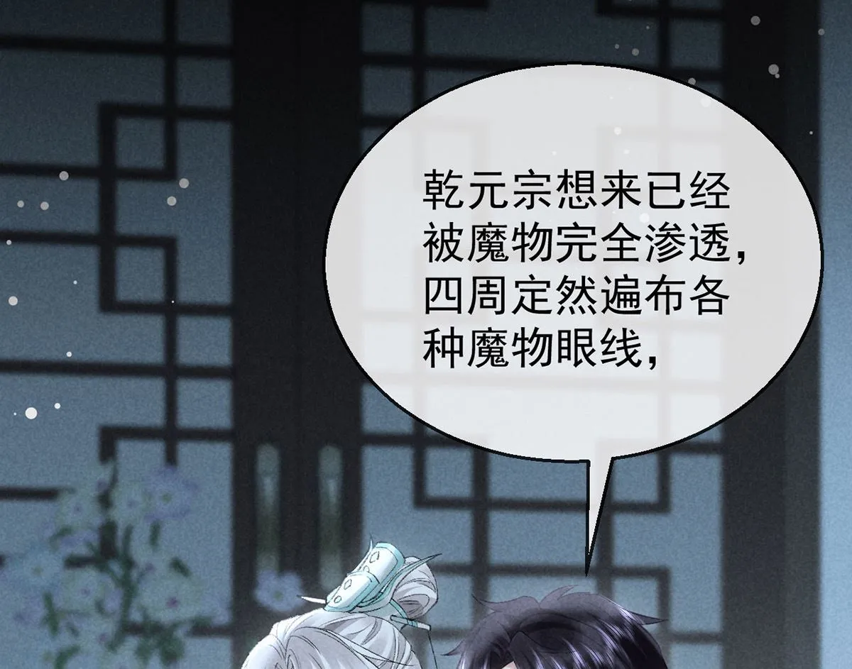 第119话 师父，你女装吧 第19页