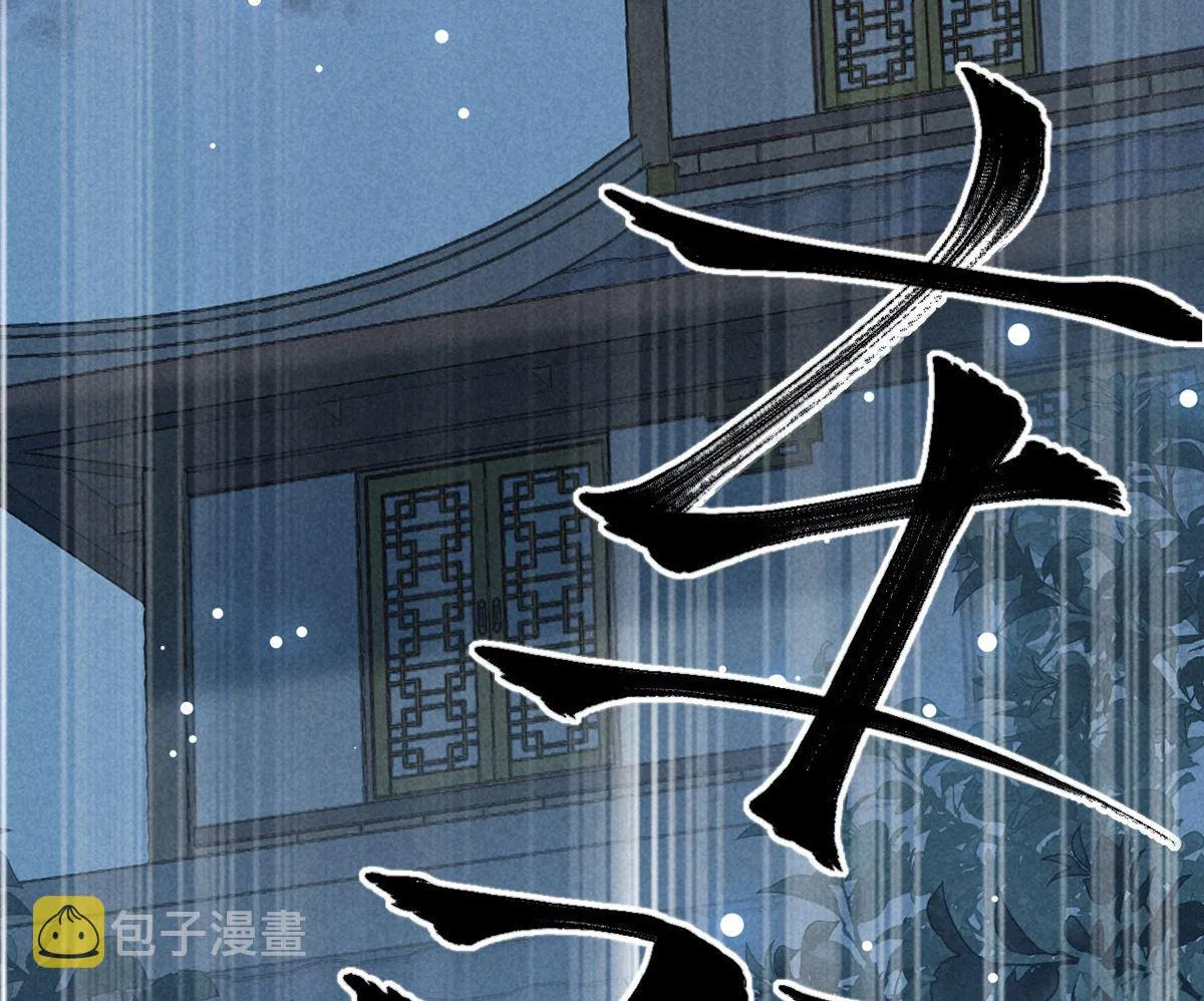 第119话 师父，你女装吧 第65页