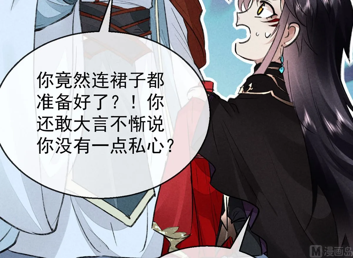 第119话 师父，你女装吧 第63页