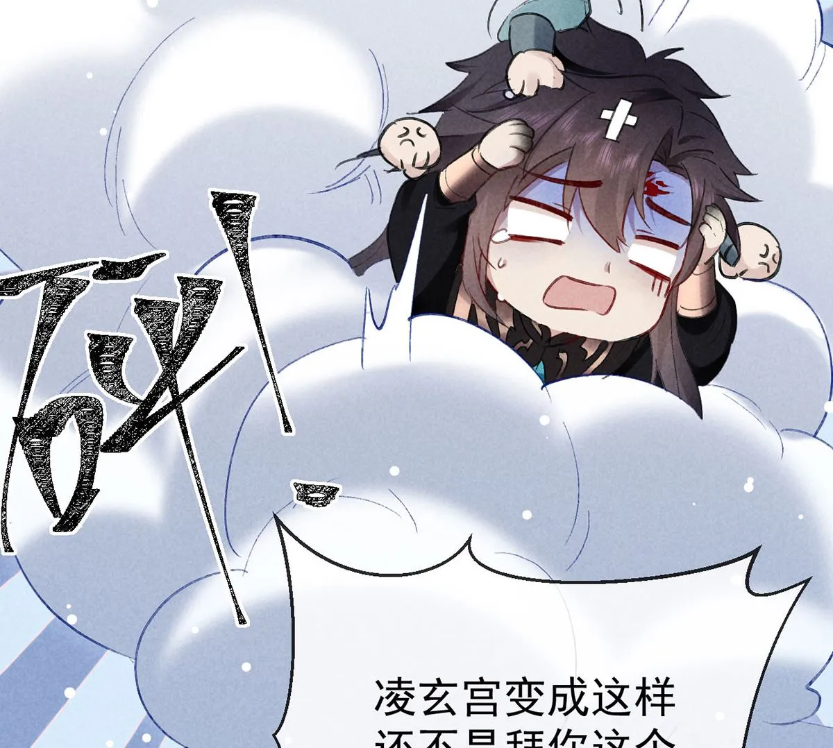 第119话 师父，你女装吧 第49页