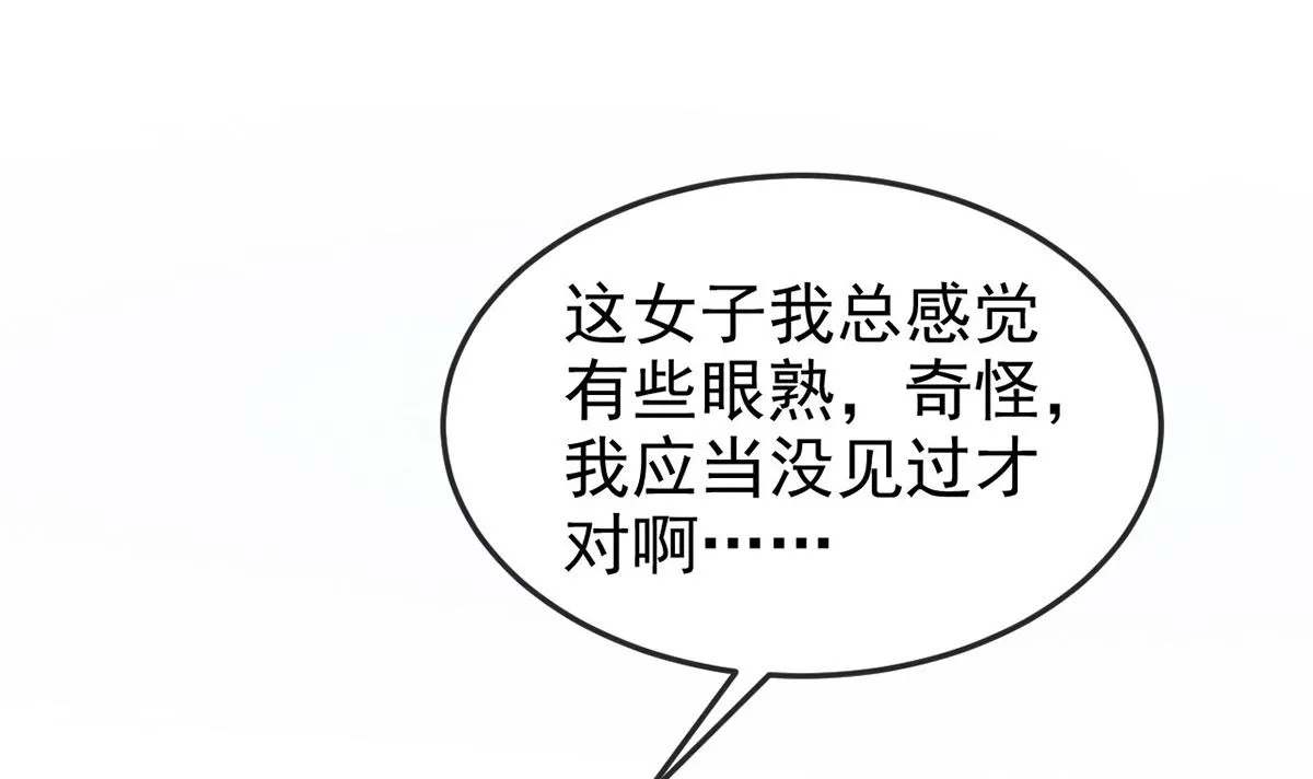 第120话 弄巧成拙 第21页