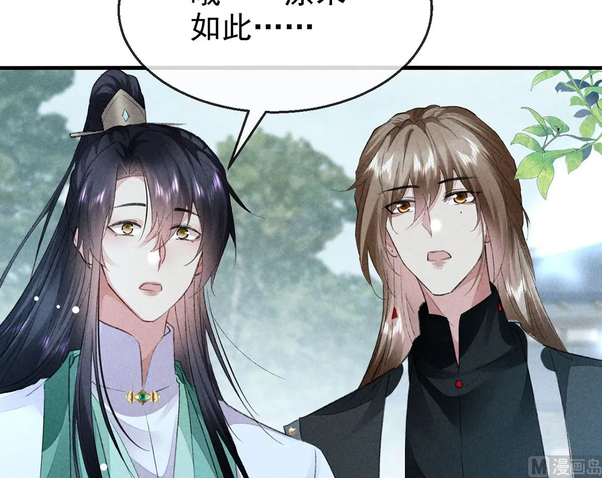第120话 弄巧成拙 第40页