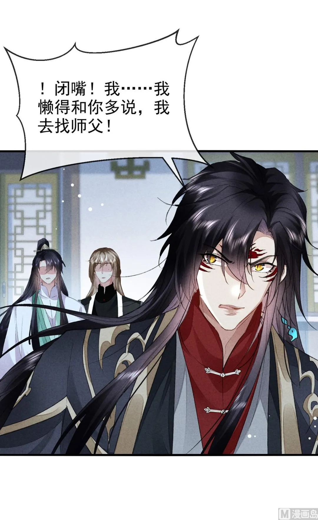 第120话 弄巧成拙 第57页