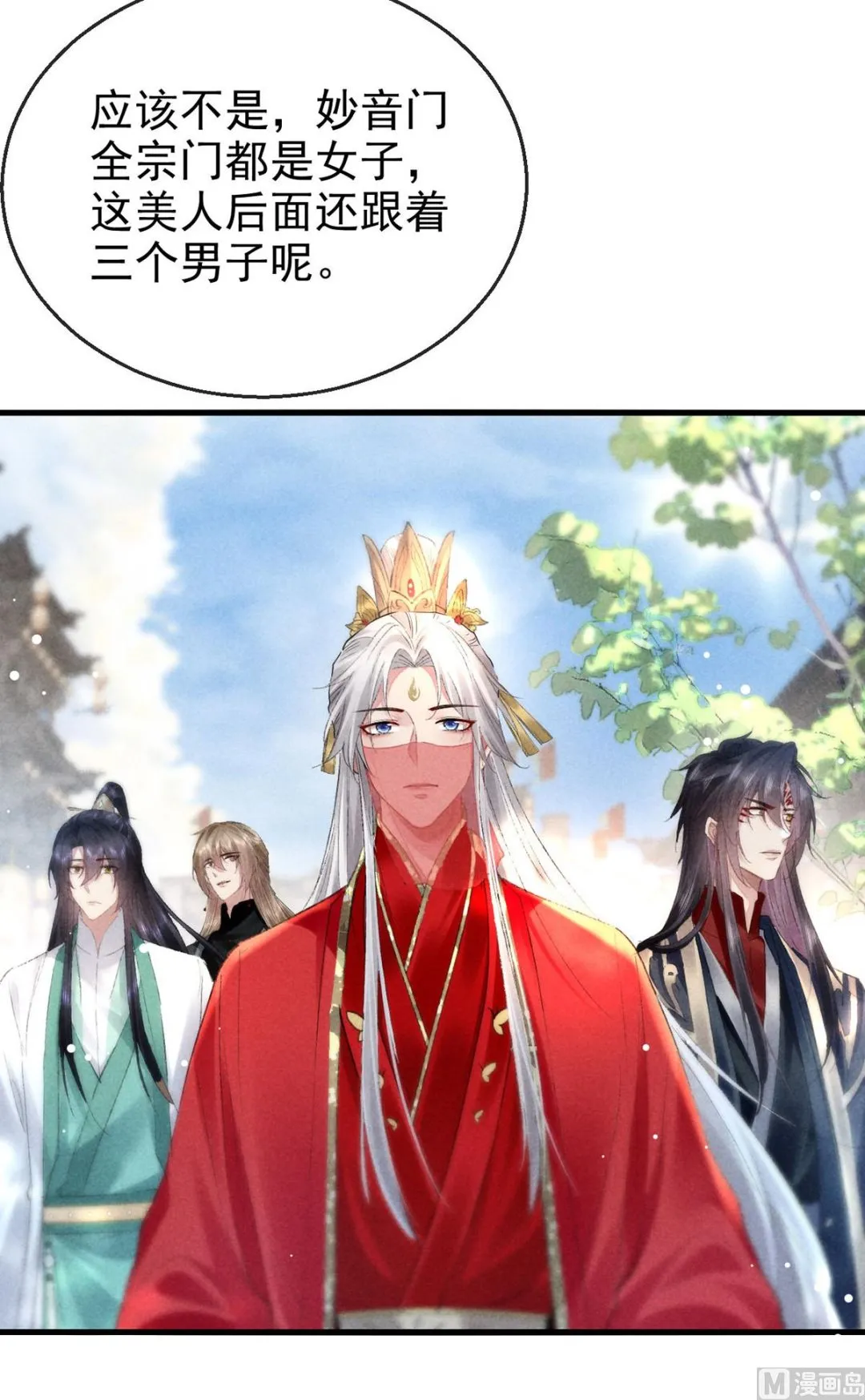 第120话 弄巧成拙 第67页