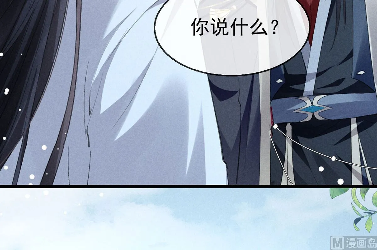 第120话 弄巧成拙 第7页