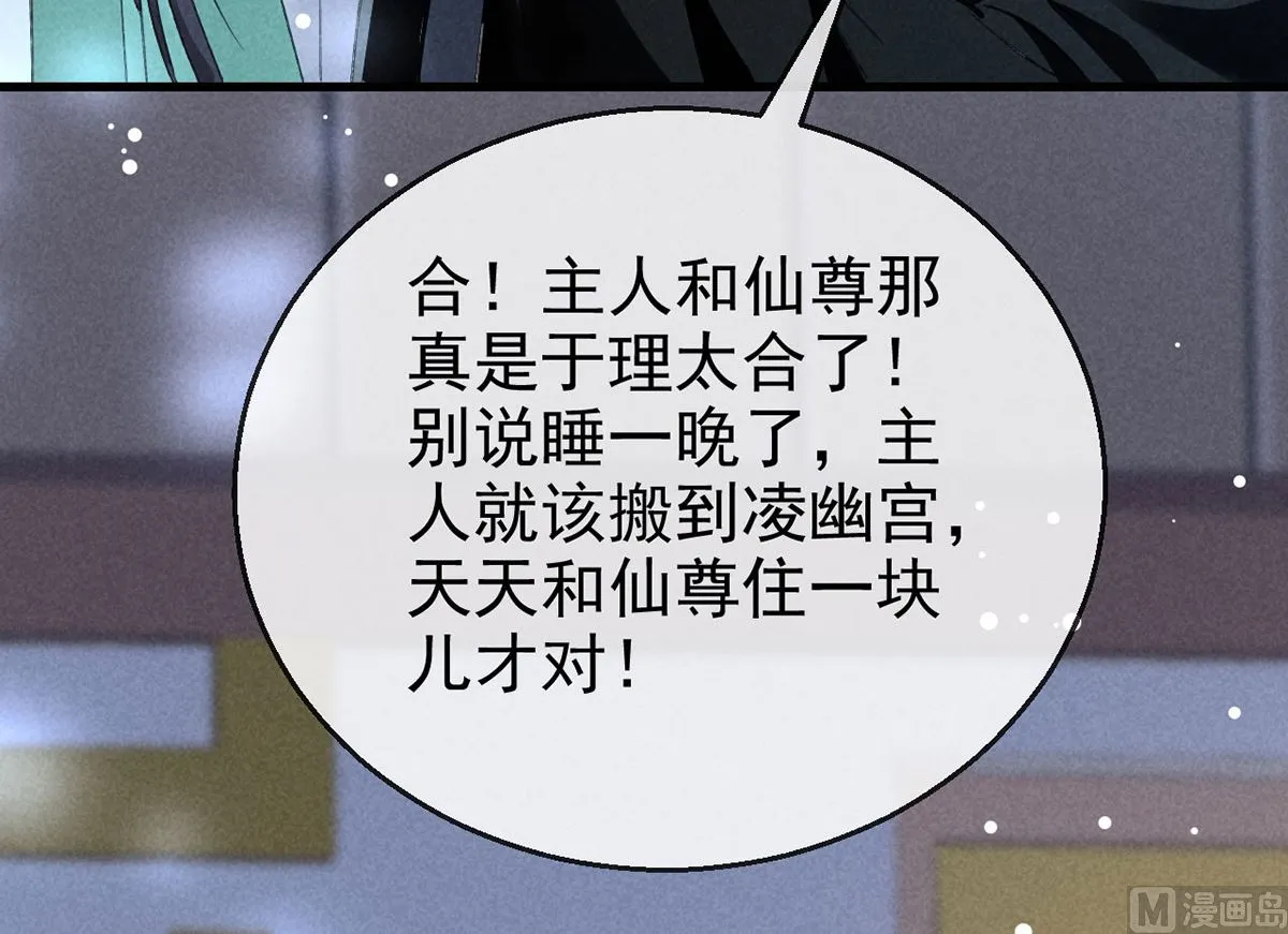 第120话 弄巧成拙 第10页