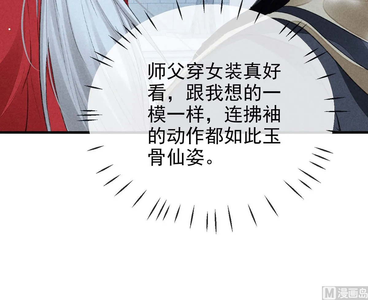 第120话 弄巧成拙 第46页