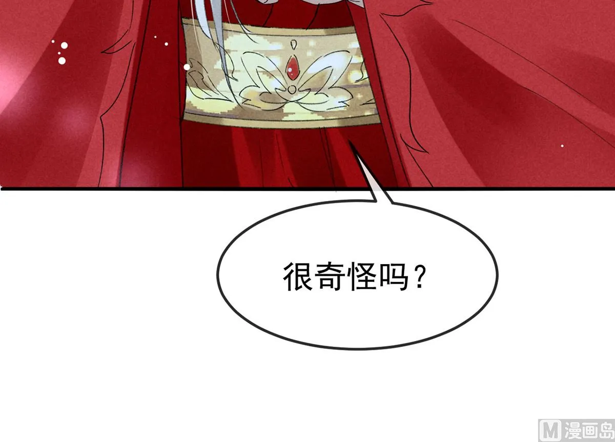 第120话 弄巧成拙 第34页