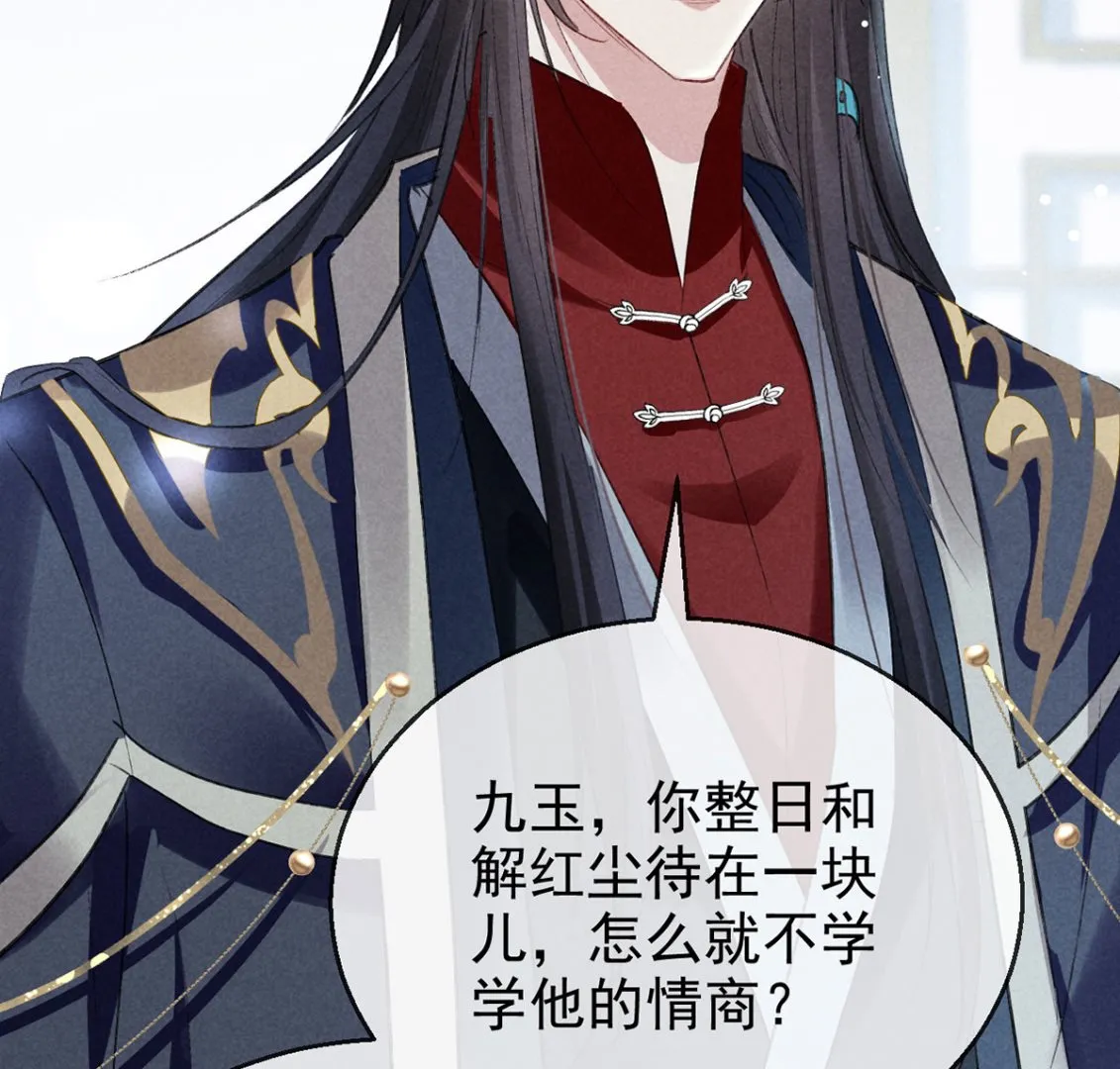 第120话 弄巧成拙 第12页