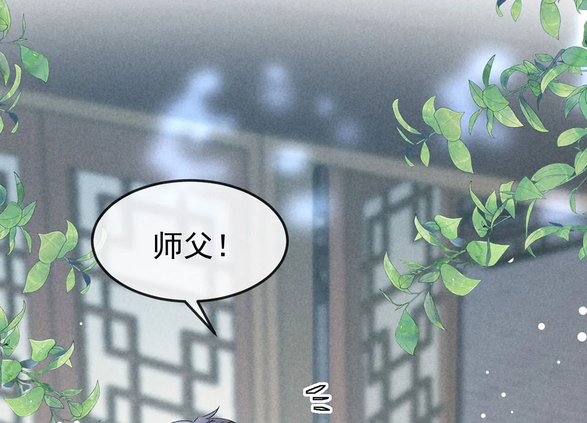 第120话 弄巧成拙 第24页