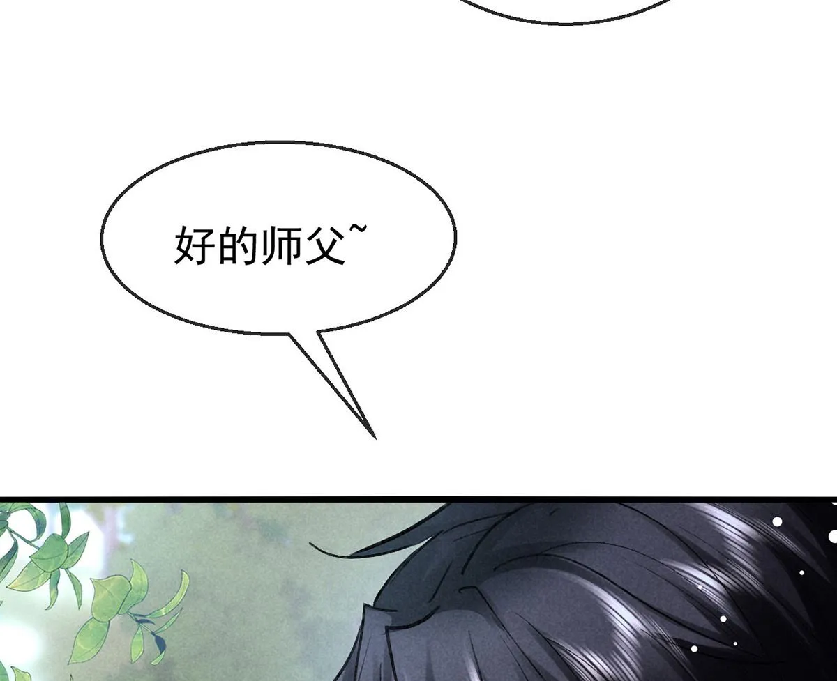 第120话 弄巧成拙 第44页