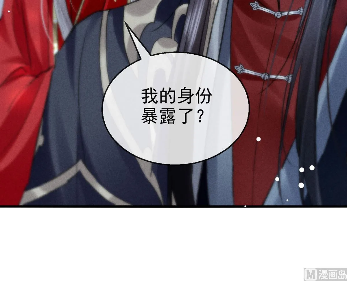 第120话 弄巧成拙 第70页
