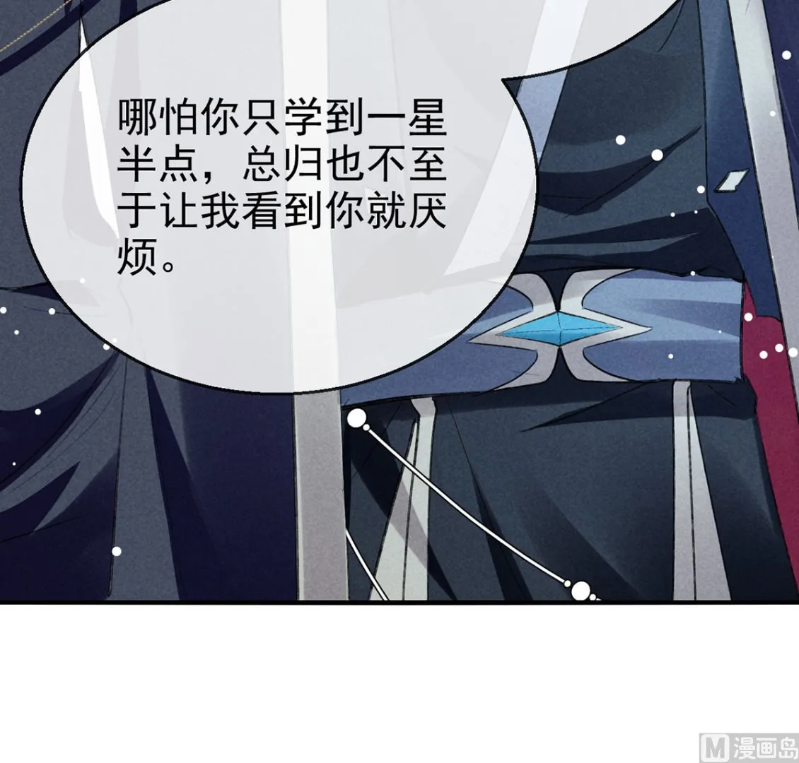 第120话 弄巧成拙 第13页