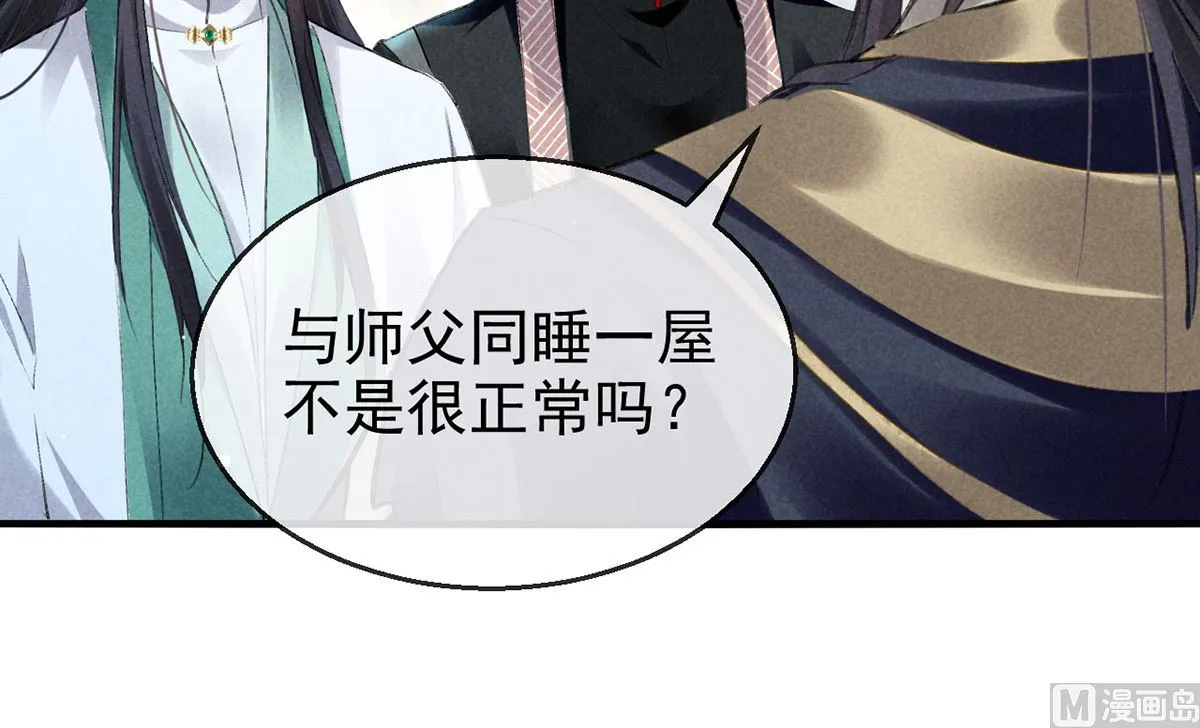 第120话 弄巧成拙 第4页
