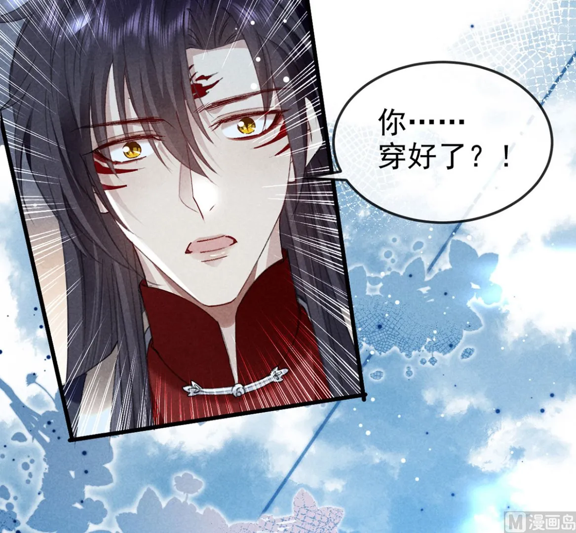第120话 弄巧成拙 第16页