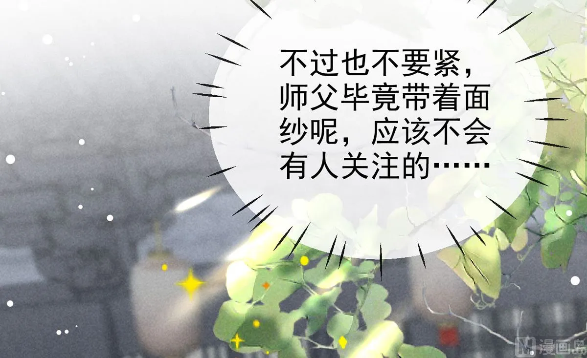 第120话 弄巧成拙 第60页