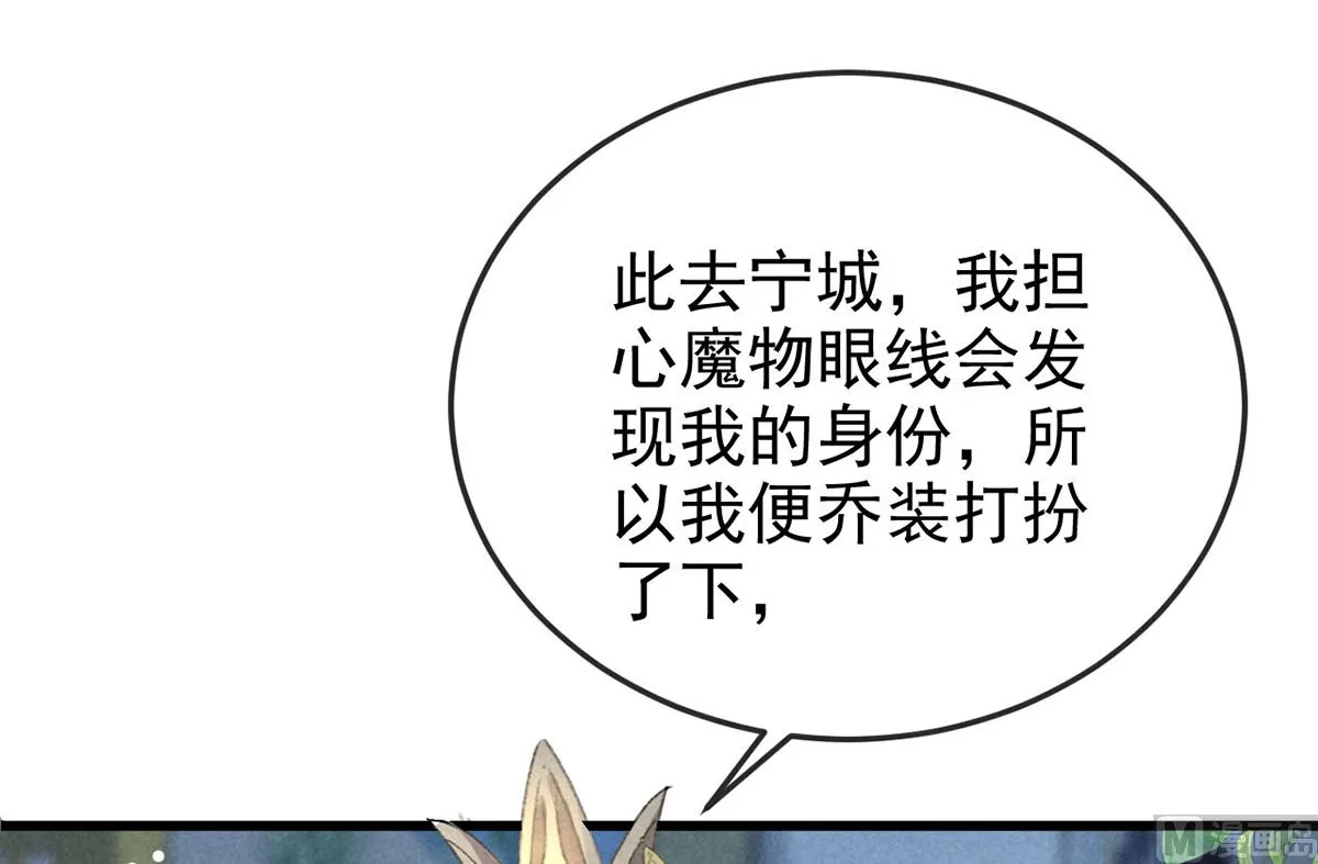 第120话 弄巧成拙 第31页