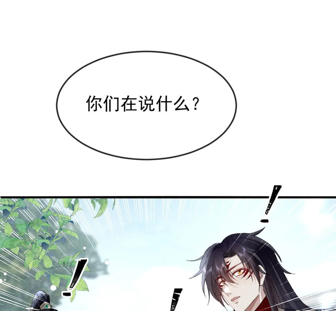 第120话 弄巧成拙 第14页