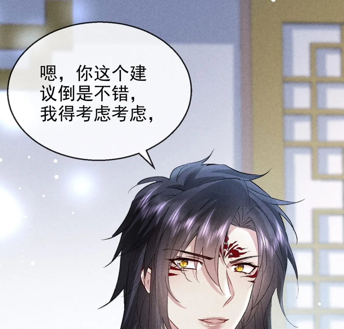 第120话 弄巧成拙 第11页