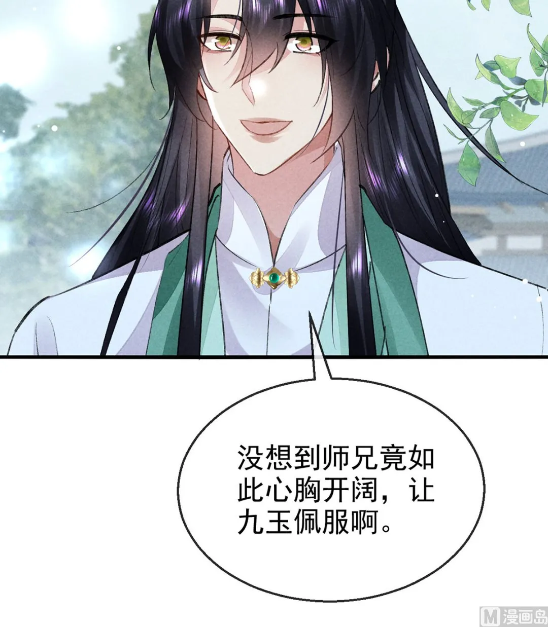 第120话 弄巧成拙 第56页