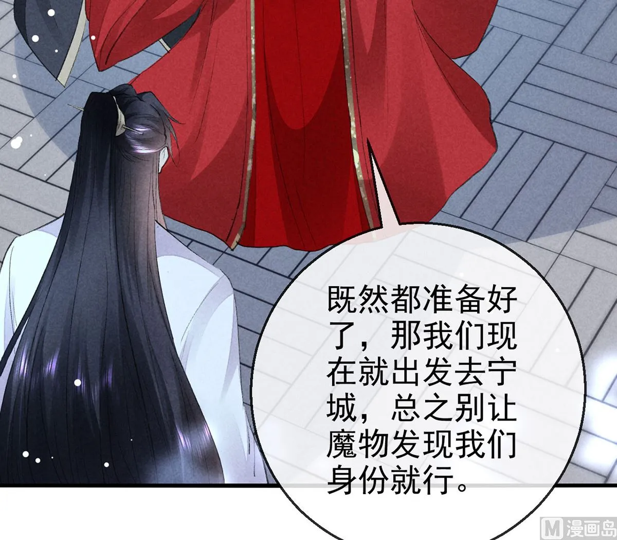 第120话 弄巧成拙 第43页