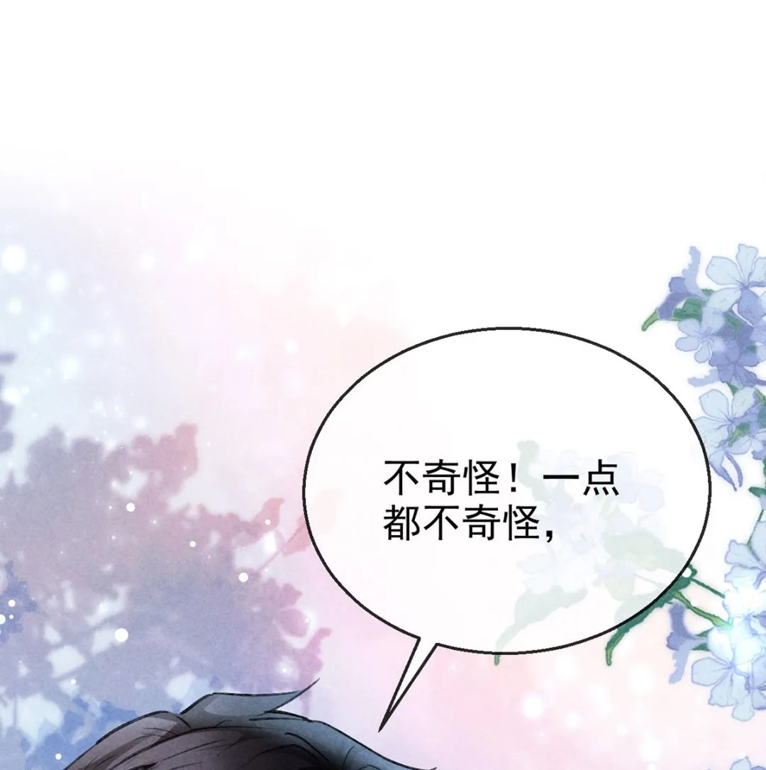 第120话 弄巧成拙 第35页