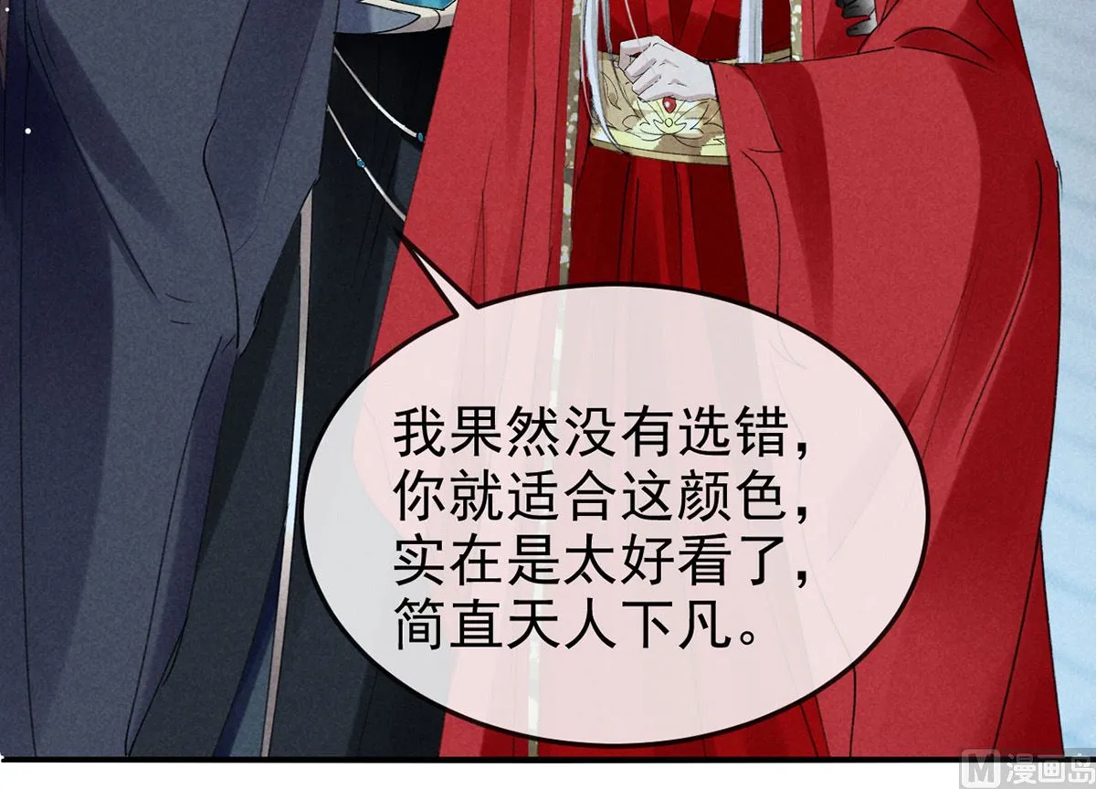 第120话 弄巧成拙 第26页