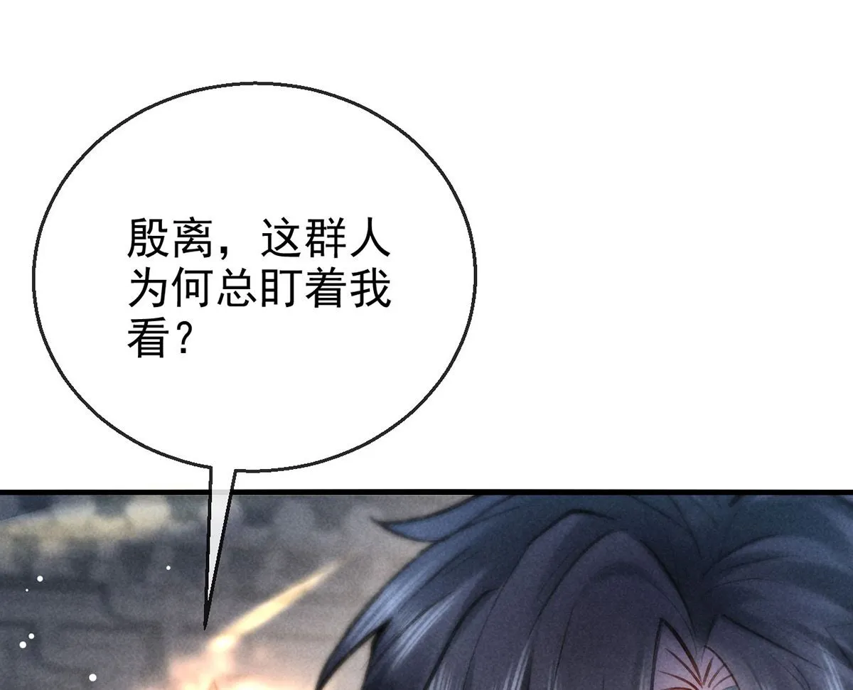第120话 弄巧成拙 第68页