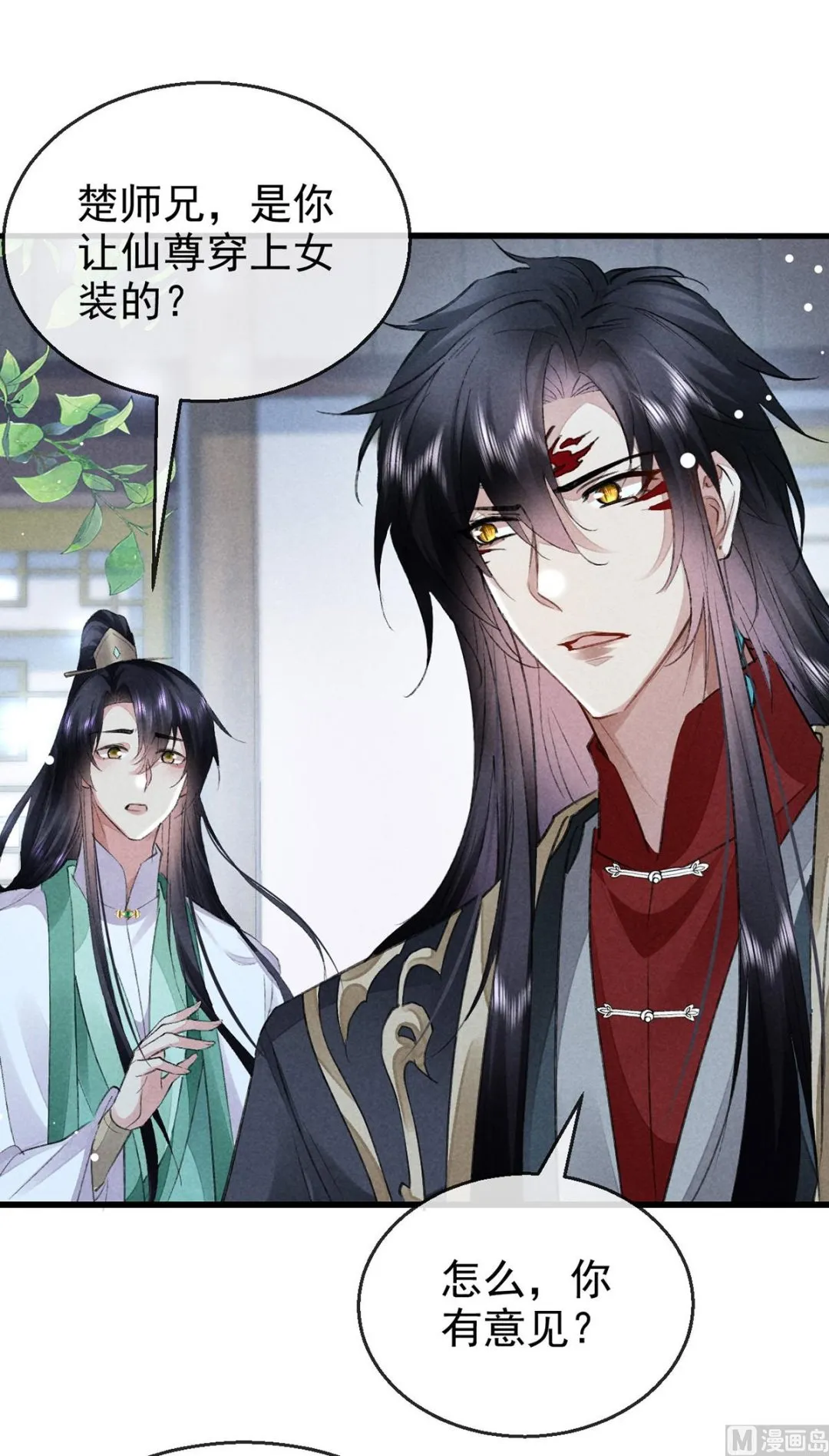 第120话 弄巧成拙 第47页