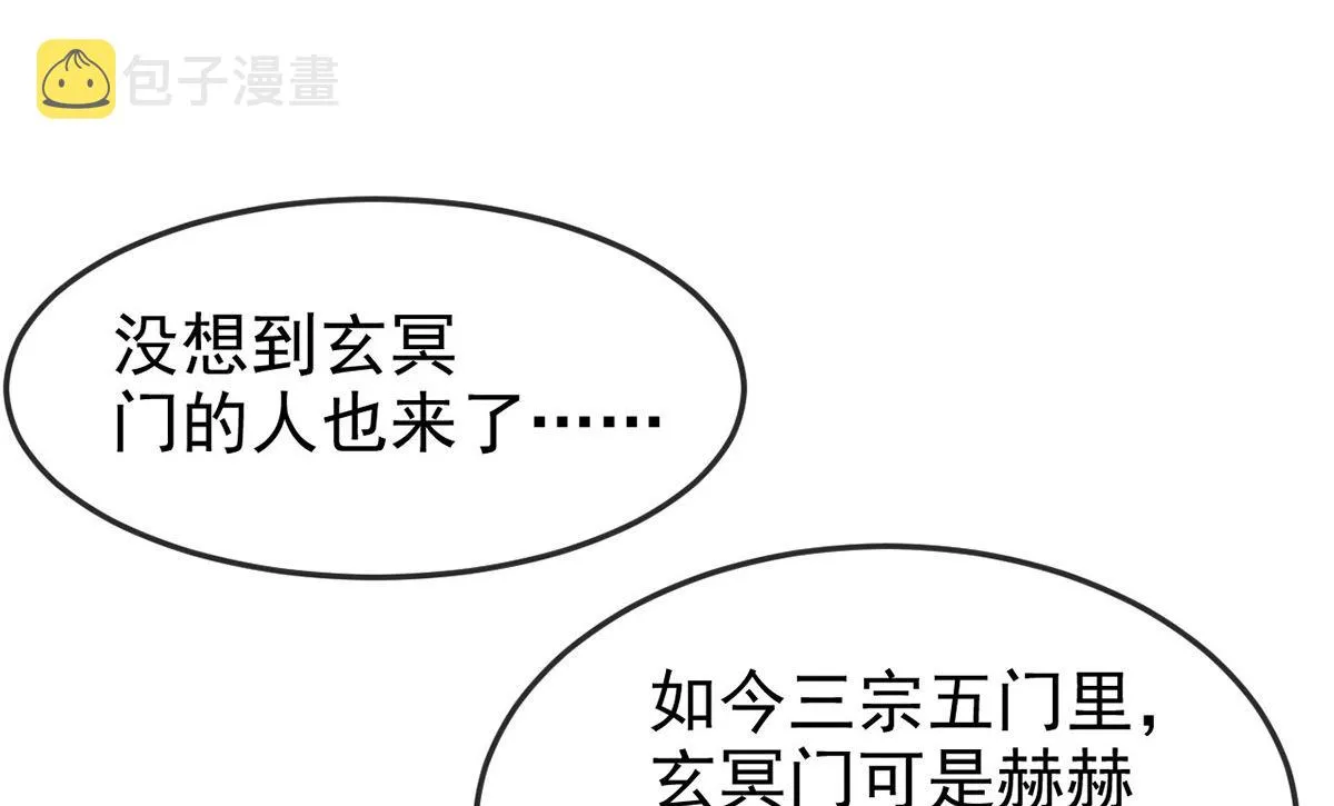第121话 你少给我胡来 第52页