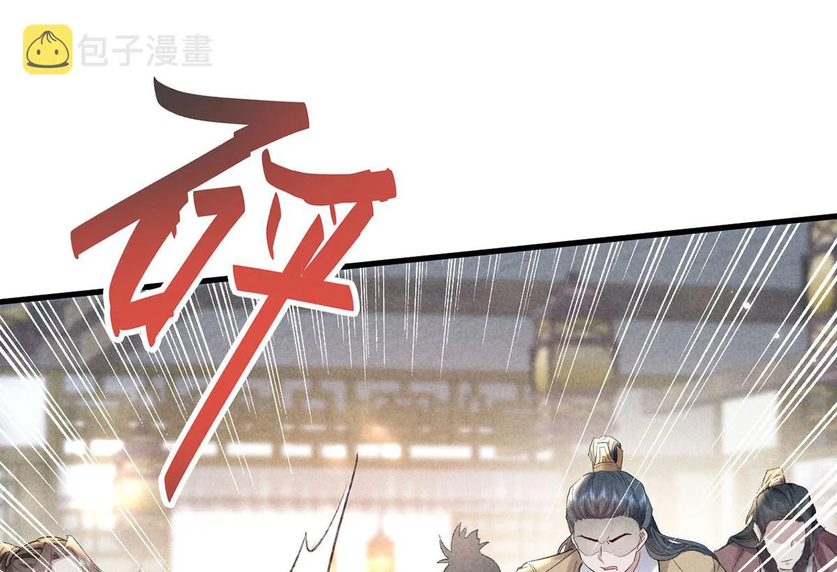 第121话 你少给我胡来 第43页