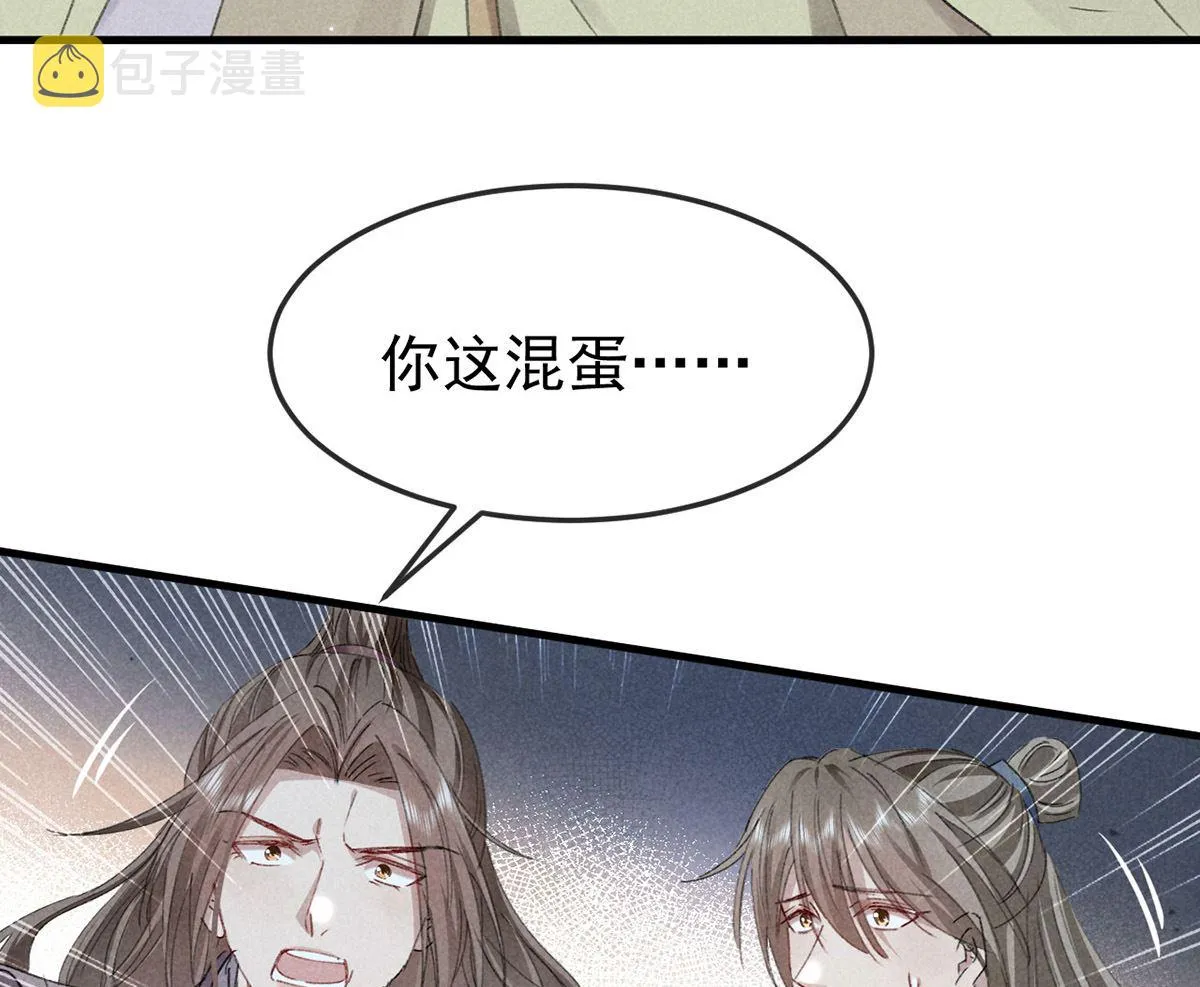 第121话 你少给我胡来 第49页