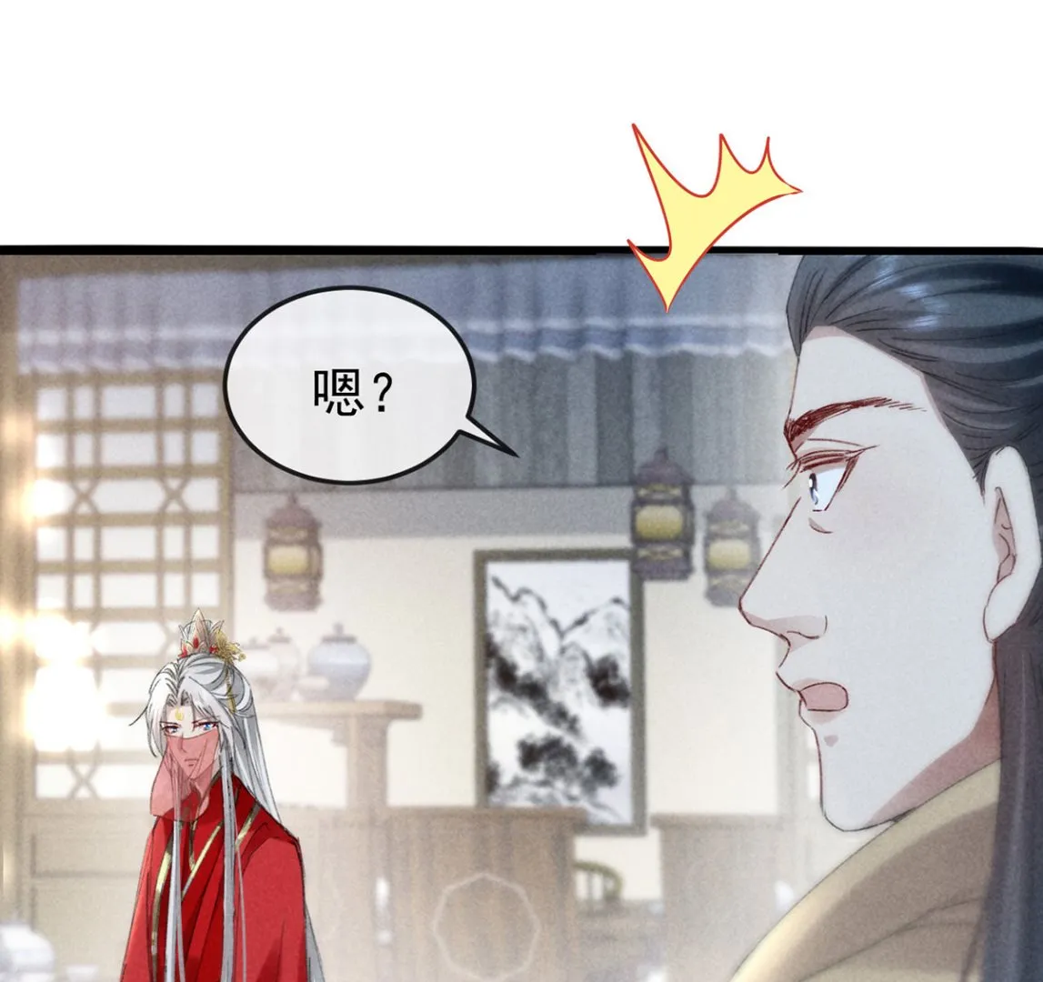 第121话 你少给我胡来 第57页