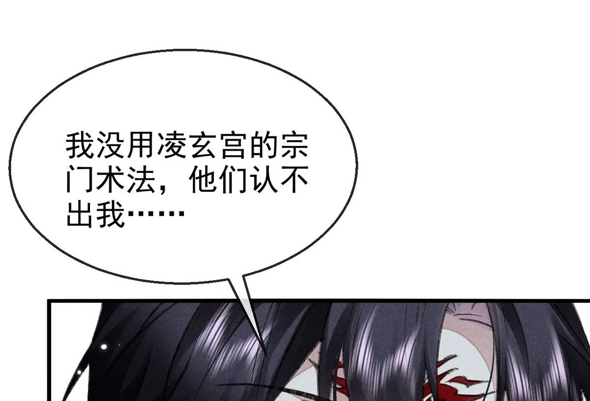 第121话 你少给我胡来 第19页