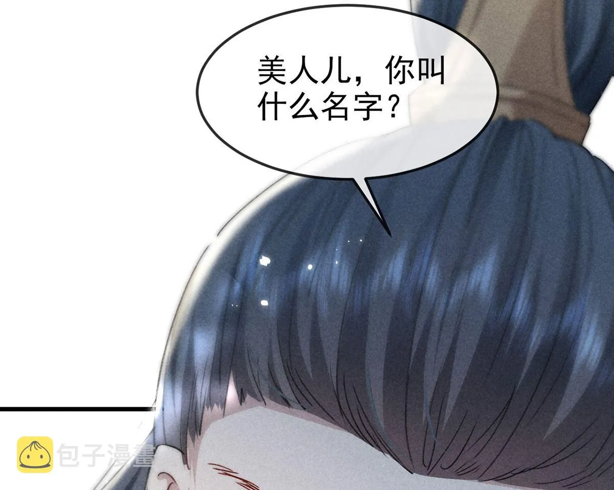 第121话 你少给我胡来 第63页