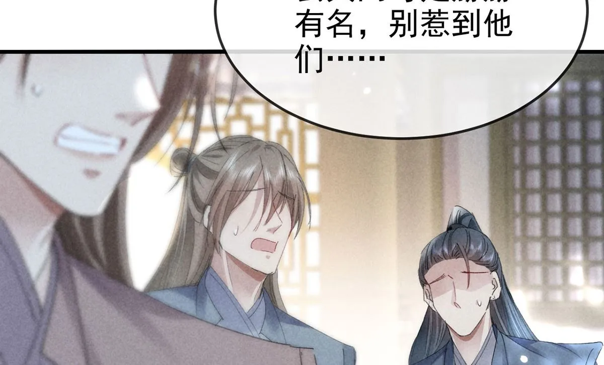 第121话 你少给我胡来 第53页