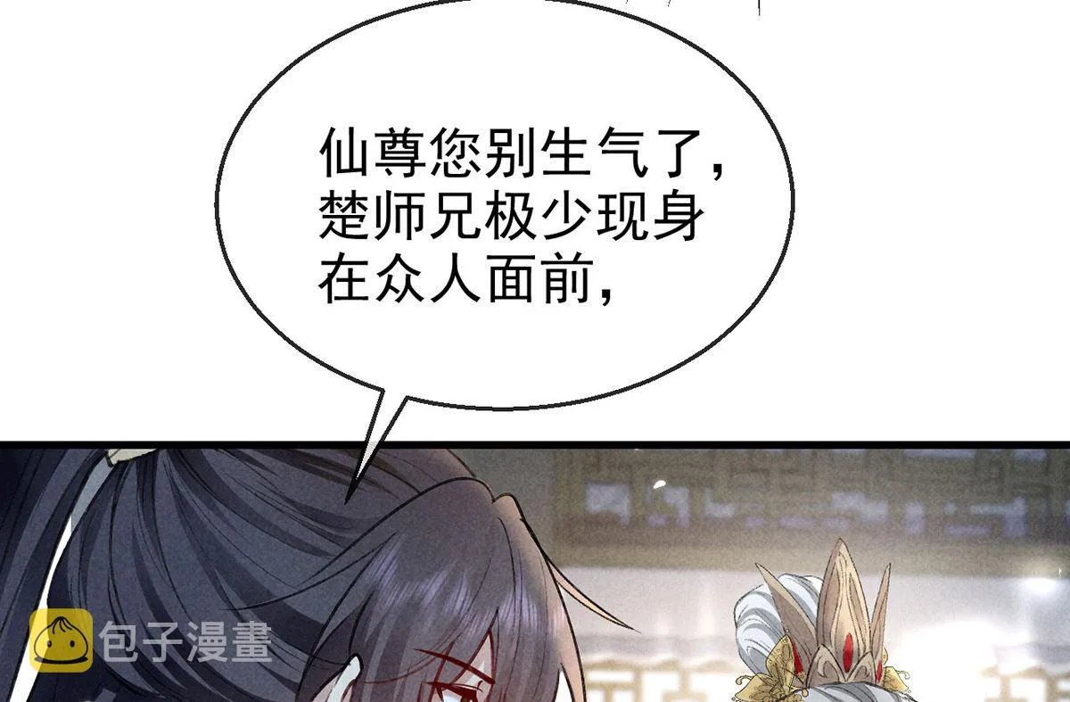 第121话 你少给我胡来 第27页