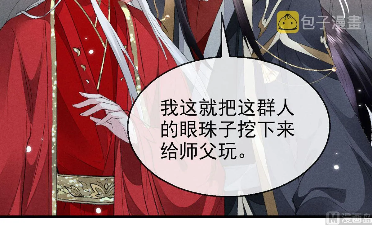 第121话 你少给我胡来 第3页