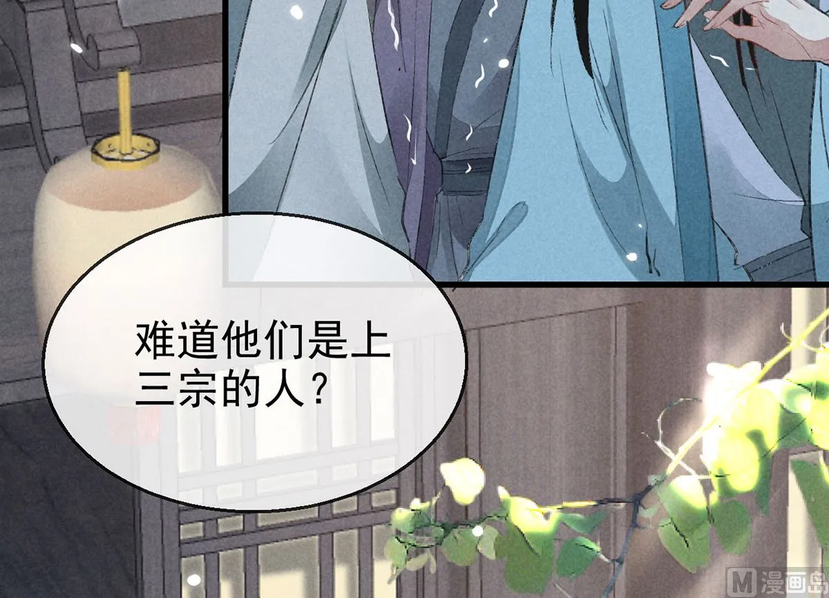 第121话 你少给我胡来 第7页