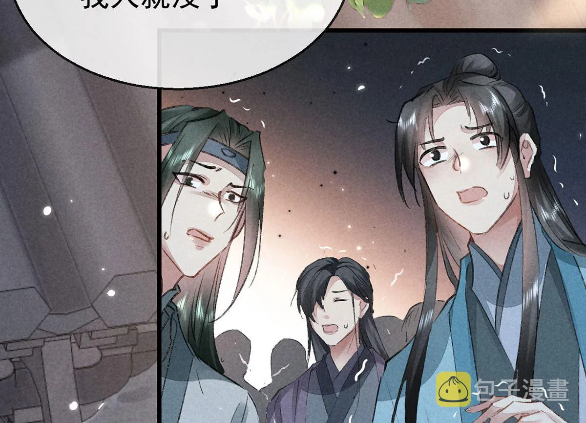 第121话 你少给我胡来 第6页