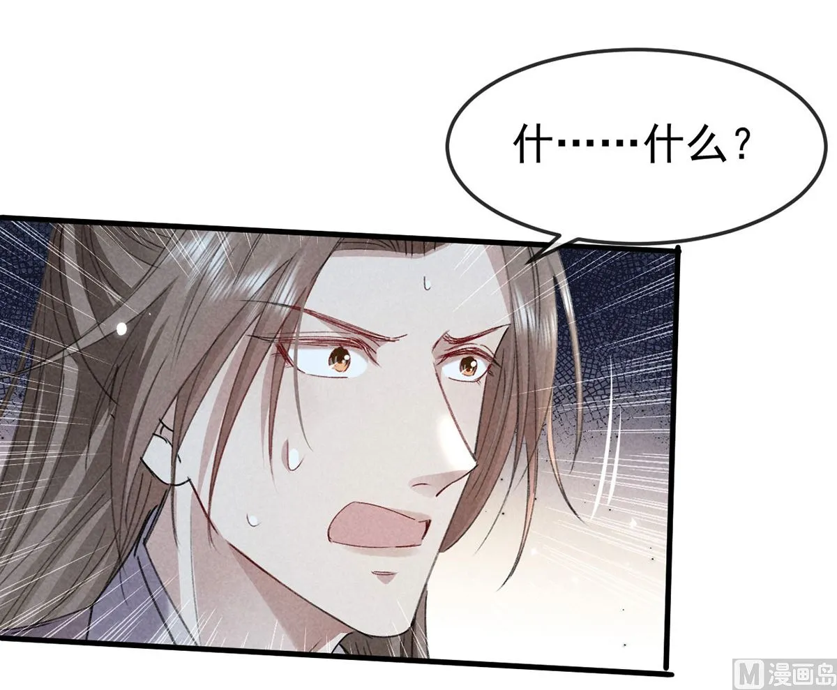 第121话 你少给我胡来 第51页