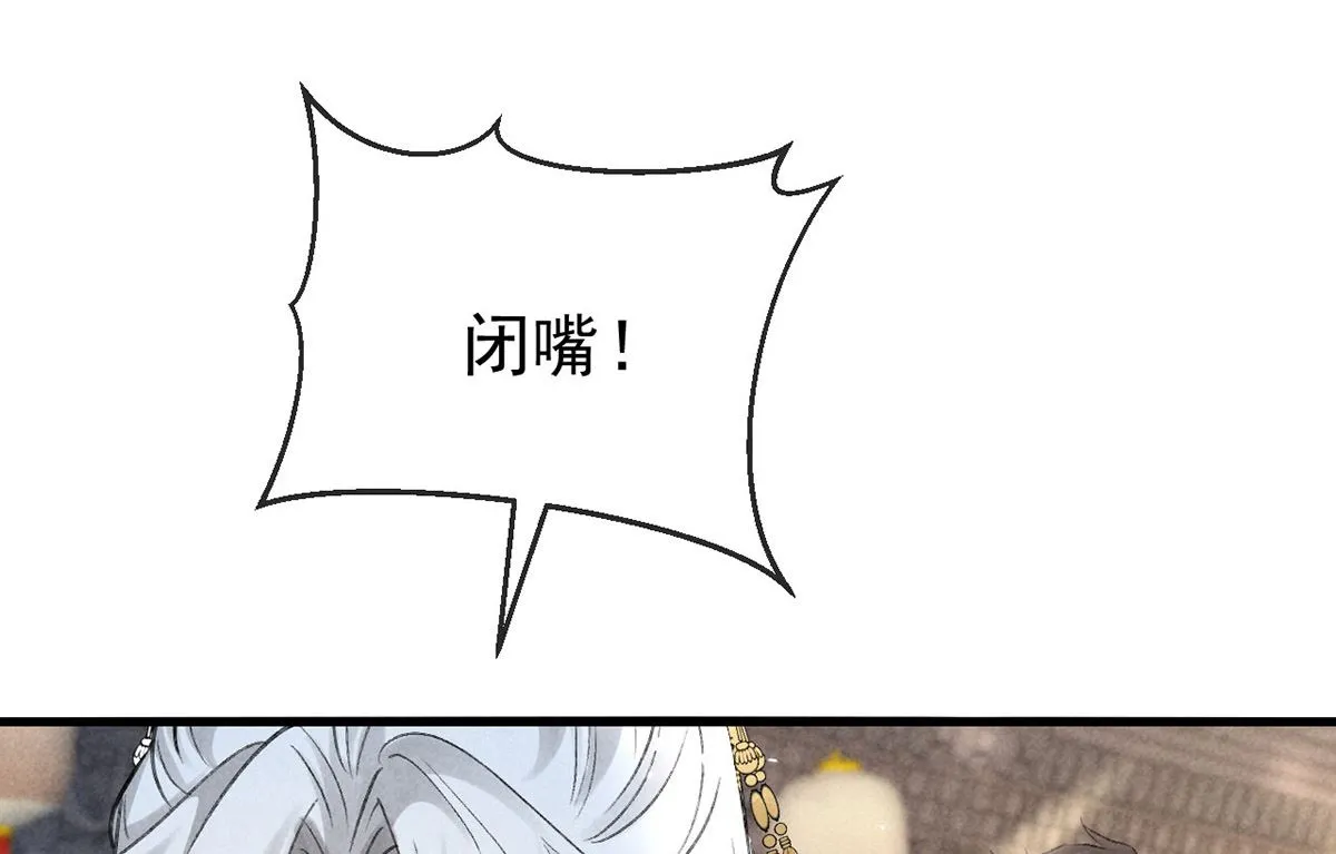 第121话 你少给我胡来 第11页