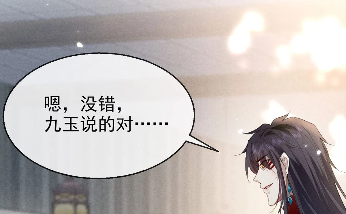 第121话 你少给我胡来 第30页