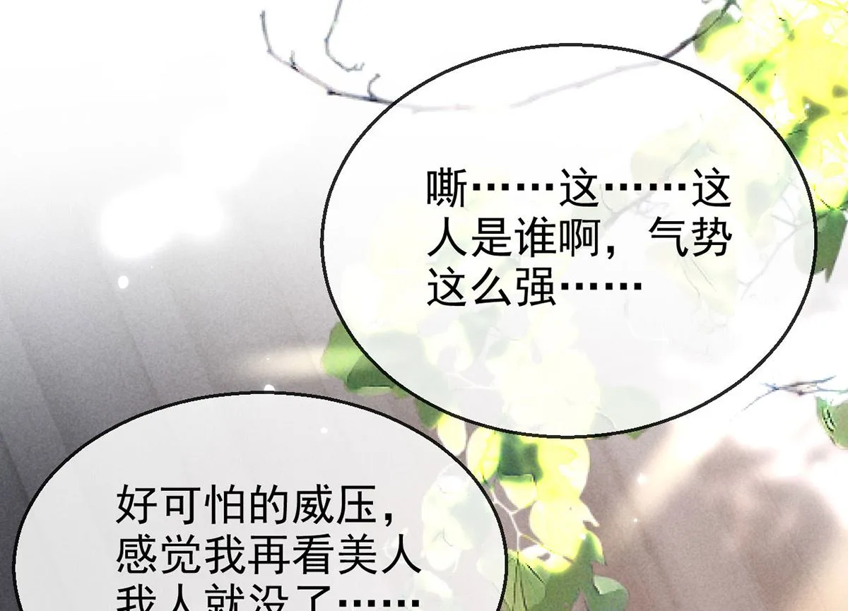 第121话 你少给我胡来 第5页