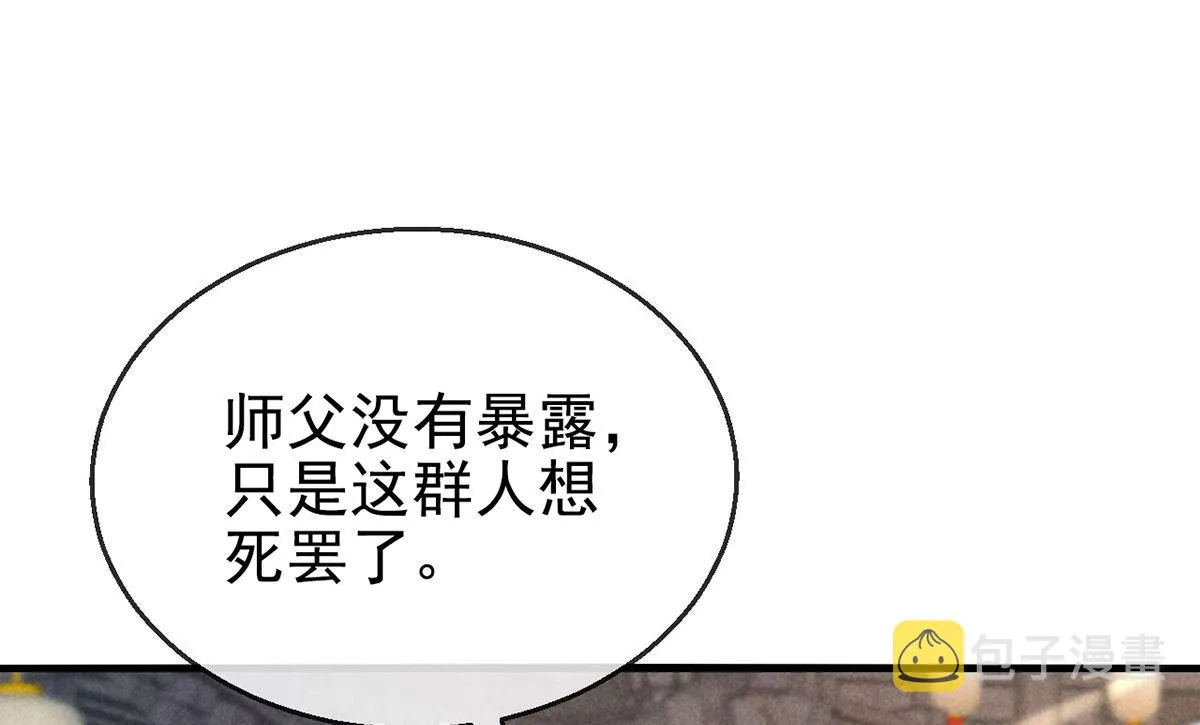 第121话 你少给我胡来 第1页